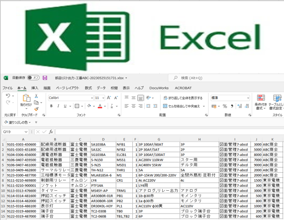 部品ﾘｽﾄExcel出力